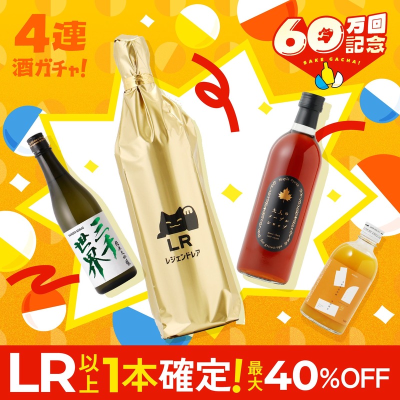 【最大40%OFF！総額15,000円以上の内容が