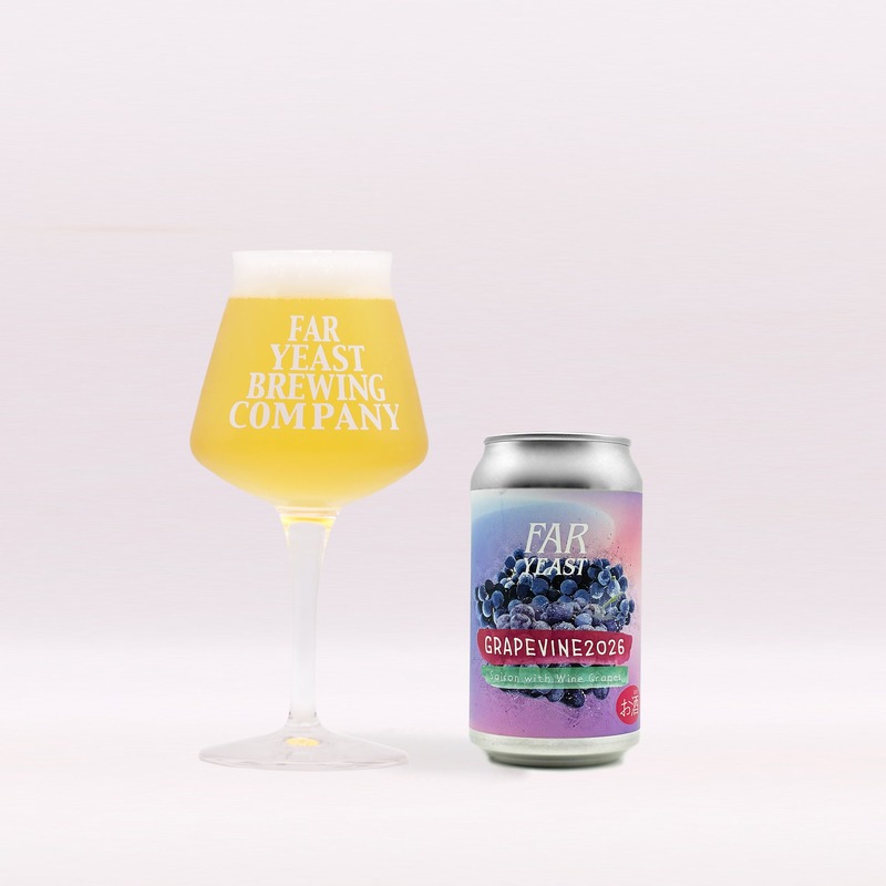 【ブドウのビールとジン！？】「Far Yeast Grapevine 2026」「Azeotrope Grapevine GIN」発売