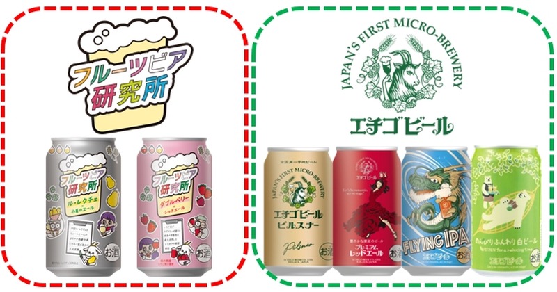 【エチゴビールの新定番！】フルーツビールシリーズ「フルーツビア研究所」販売開始
