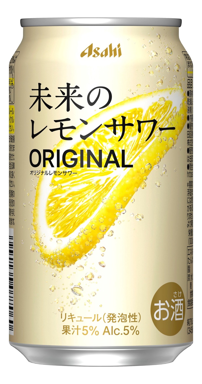 【爽やかな酸味 × スパイシーな香味！】「未来のレモンサワー 檸檬ジンジャー」限定発売