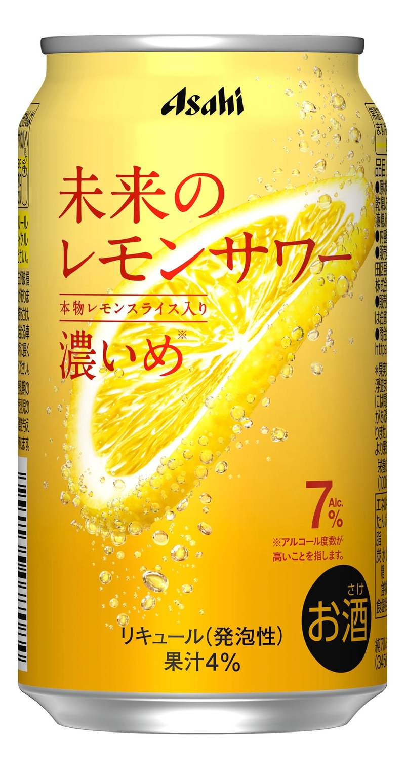 【爽やかな酸味 × スパイシーな香味！】「未来のレモンサワー 檸檬ジンジャー」限定発売