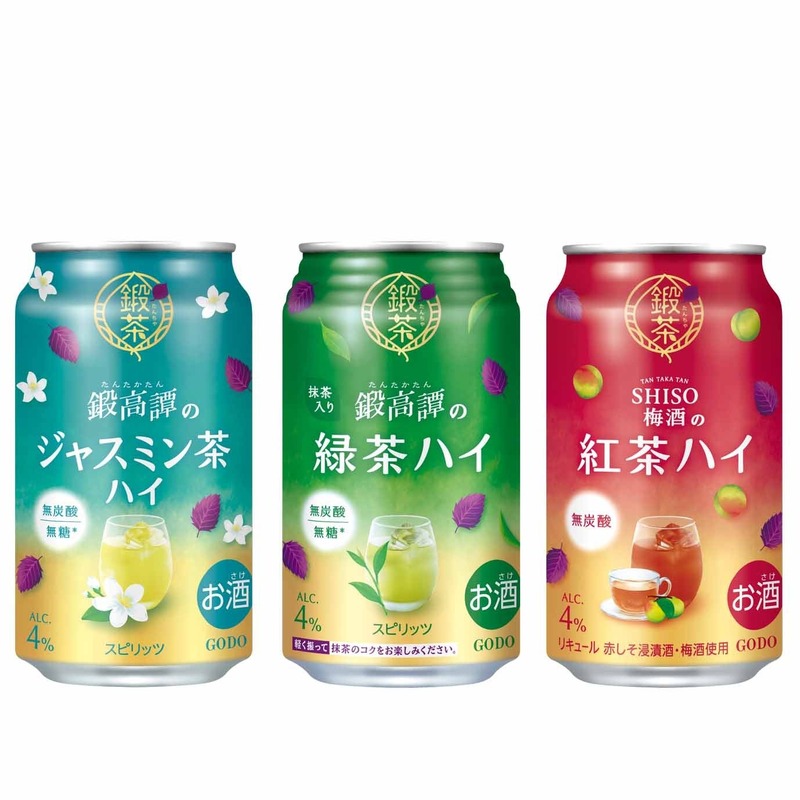 【鍛高譚がチューハイに！】鍛茶「ジャスミン茶ハイ」「緑茶ハイ」「紅茶ハイ」登場