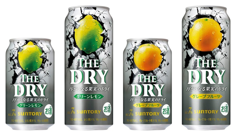 【ノドがうなる果実のドライ！】「ＴＨＥ ＤＲＹ〈グリーンレモン〉」「ＴＨＥ ＤＲＹ〈グレープフルーツ〉新発売