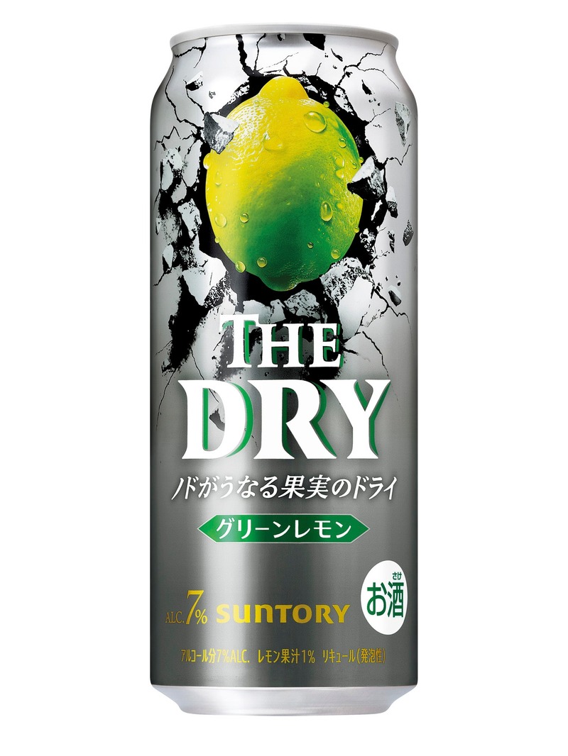 【ノドがうなる果実のドライ！】「ＴＨＥ ＤＲＹ〈グリーンレモン〉」「ＴＨＥ ＤＲＹ〈グレープフルーツ〉新発売