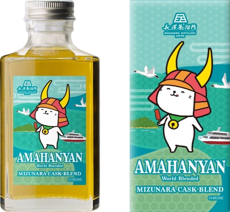 【ひこにゃん × 長濱蒸溜所！】「アマハニャン ミズナラカスクブレンド」発売