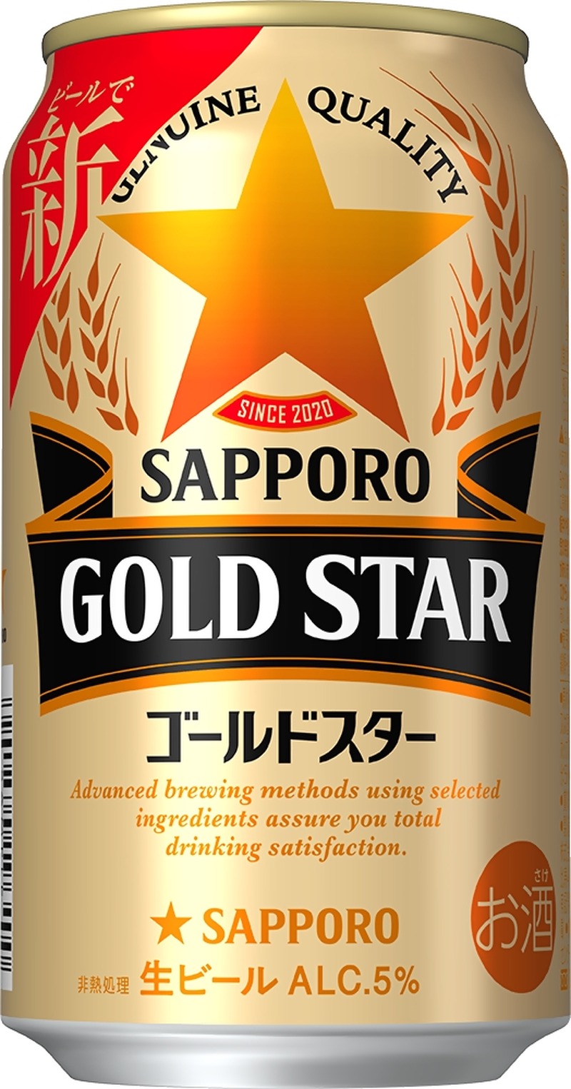 【発泡酒からビールへ！】「サッポロ ＧＯＬＤ ＳＴＡＲ」「サッポロ 麦とホップ」発売