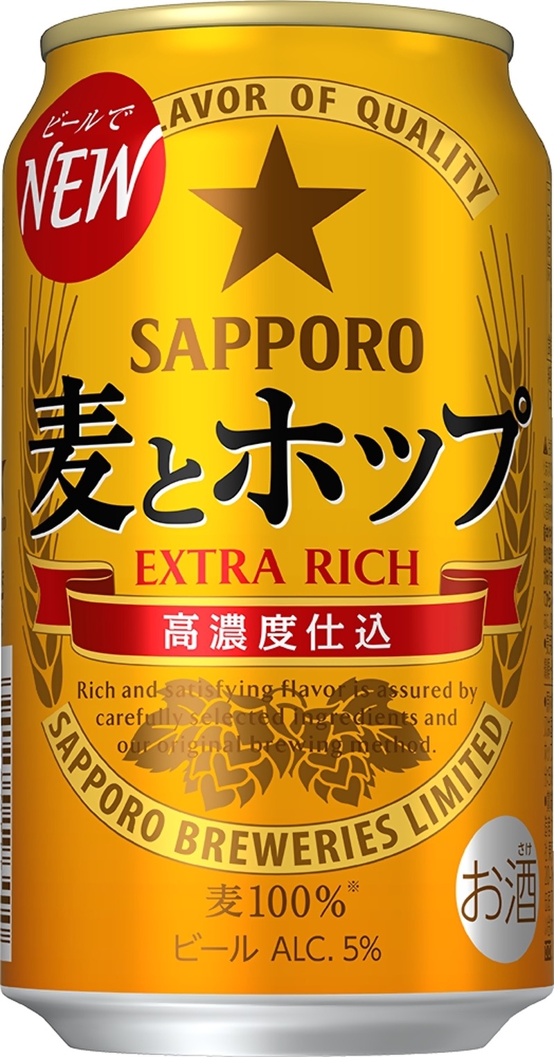 【発泡酒からビールへ！】「サッポロ ＧＯＬＤ ＳＴＡＲ」「サッポロ 麦とホップ」発売