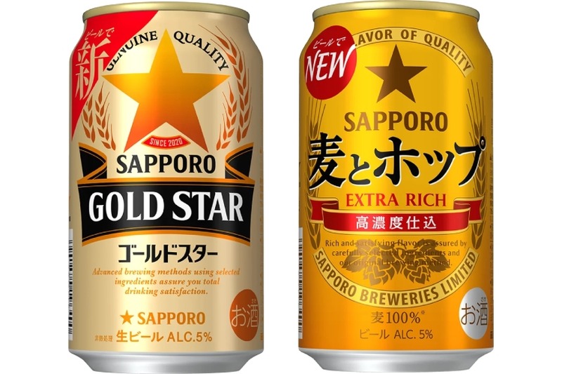 【発泡酒からビールへ！】「サッポロ ＧＯＬＤ ＳＴＡＲ」「サッポロ 麦とホップ」発売