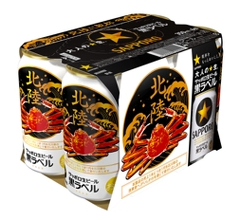 【飲んで石川の漁業を応援！】サッポロ生ビール黒ラベル「北陸かにデザイン」缶が発売