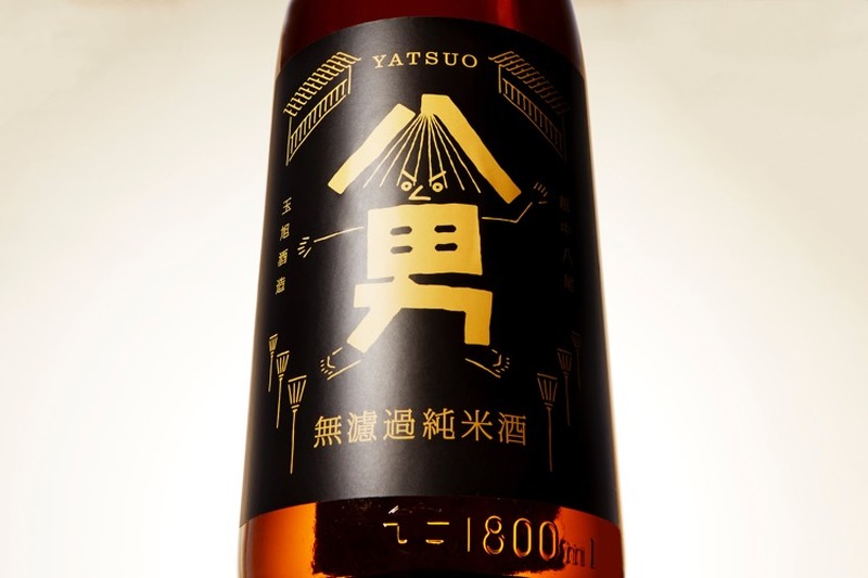 熱い男が醸した濃い日本酒！越中八尾への想いが込められた一本「八男」誕生！