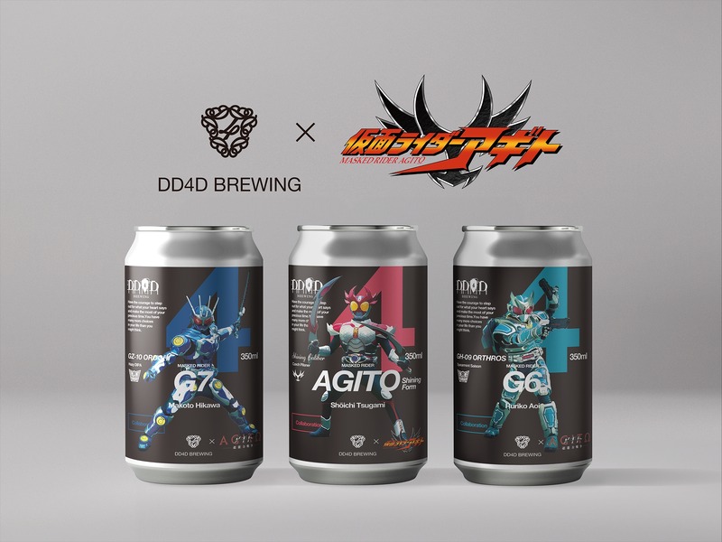 【目覚めろ、その魂。】『仮面ライダーアギト』コラボビール全3種が同時発売