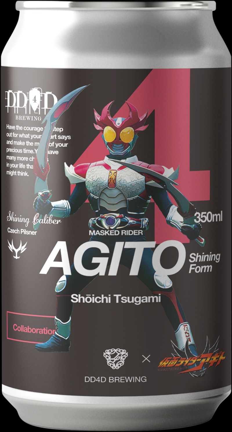 【目覚めろ、その魂。】『仮面ライダーアギト』コラボビール全3種が同時発売