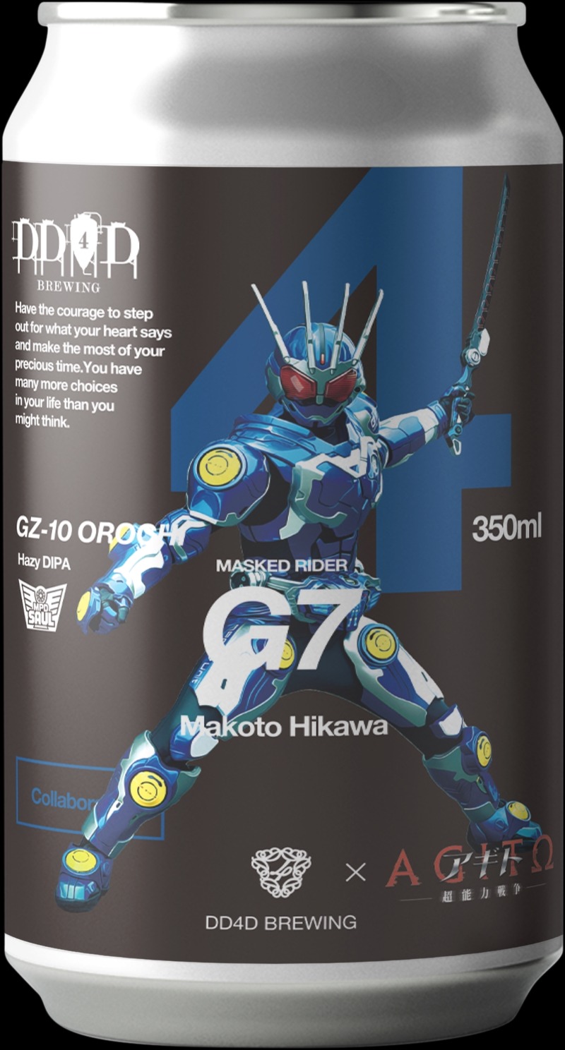 【目覚めろ、その魂。】『仮面ライダーアギト』コラボビール全3種が同時発売