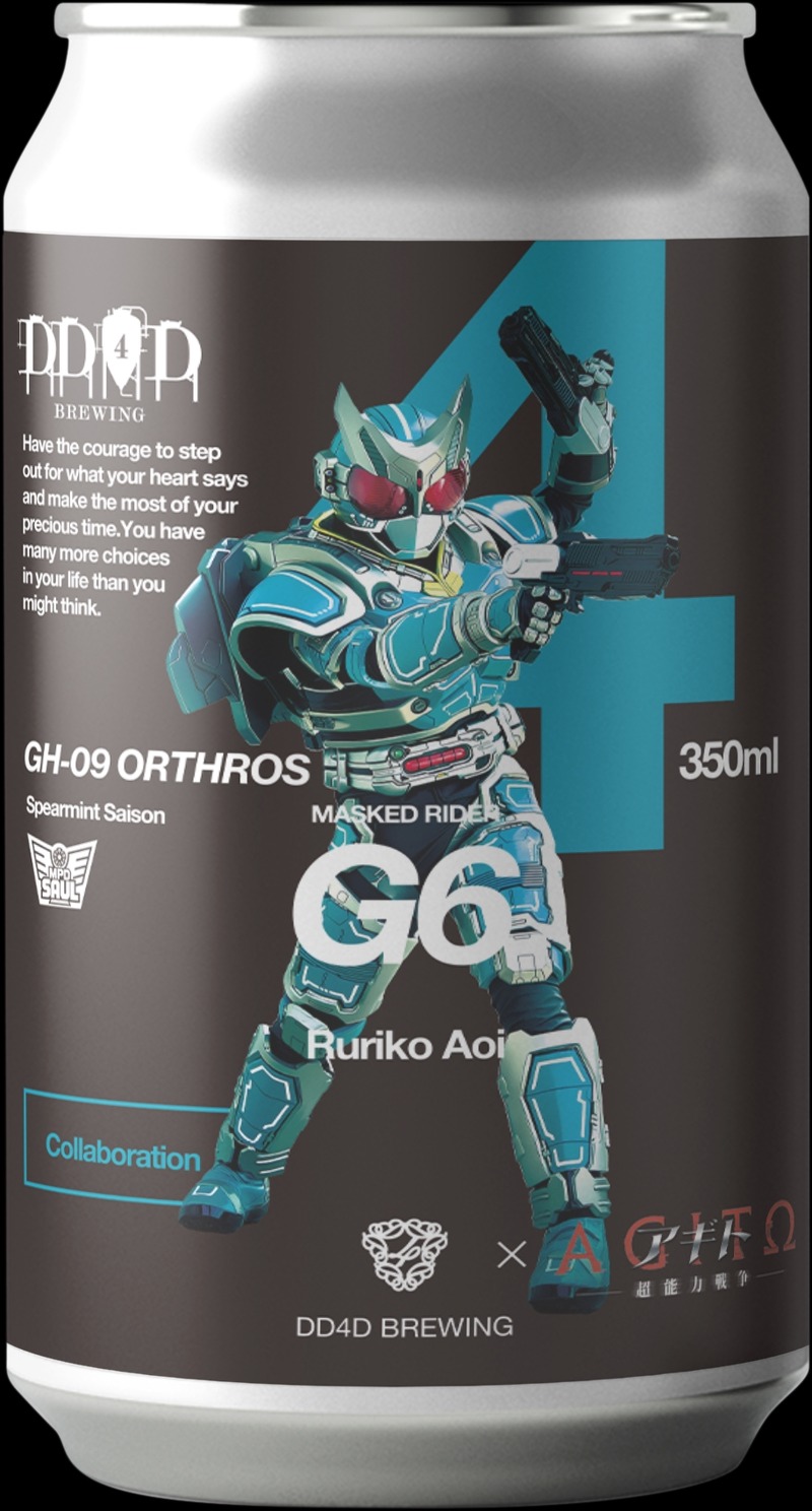 【目覚めろ、その魂。】『仮面ライダーアギト』コラボビール全3種が同時発売