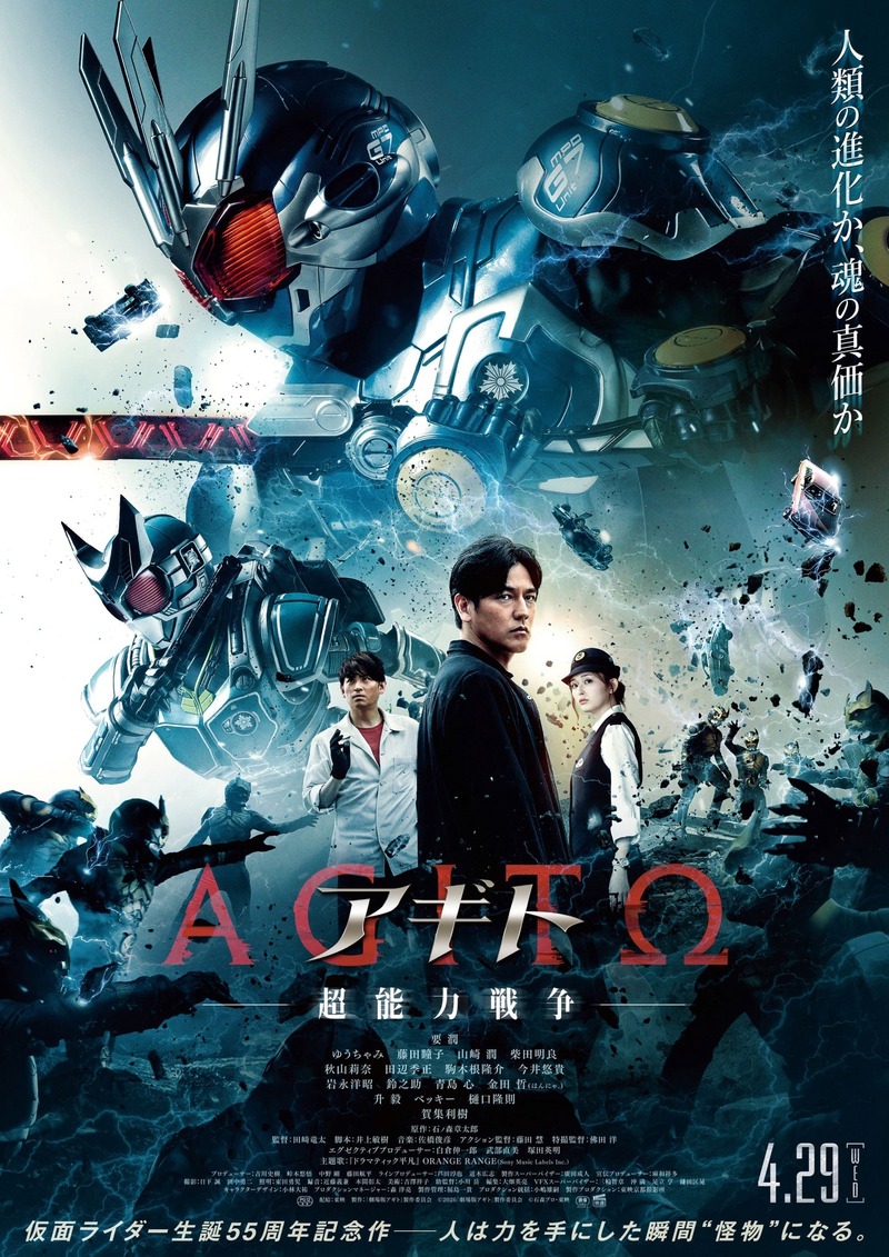 【目覚めろ、その魂。】『仮面ライダーアギト』コラボビール全3種が同時発売
