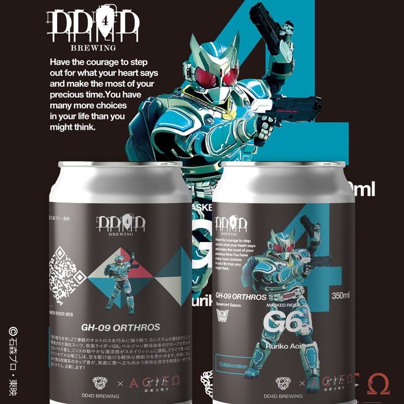 【目覚めろ、その魂。】『仮面ライダーアギト』コラボビール全3種が同時発売