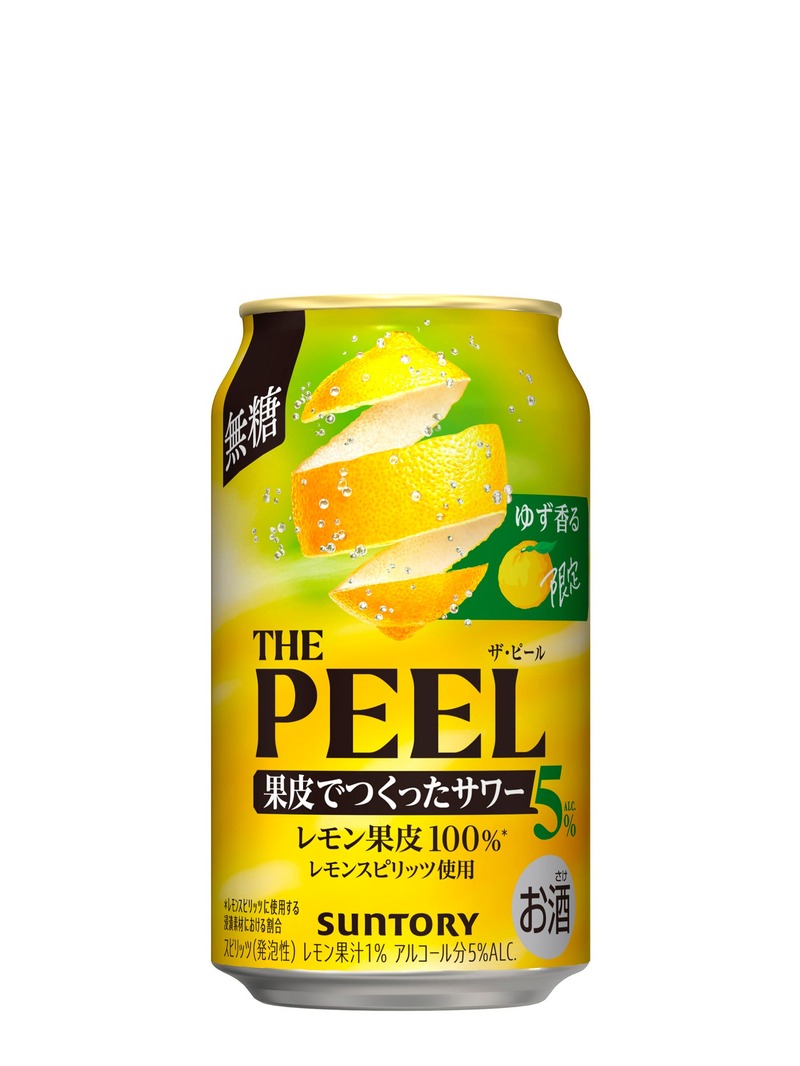 【上質なコクと豊かな余韻！】「ゆず香るＴＨＥ ＰＥＥＬ〈レモン〉ＡＬＣ.５％」新発売