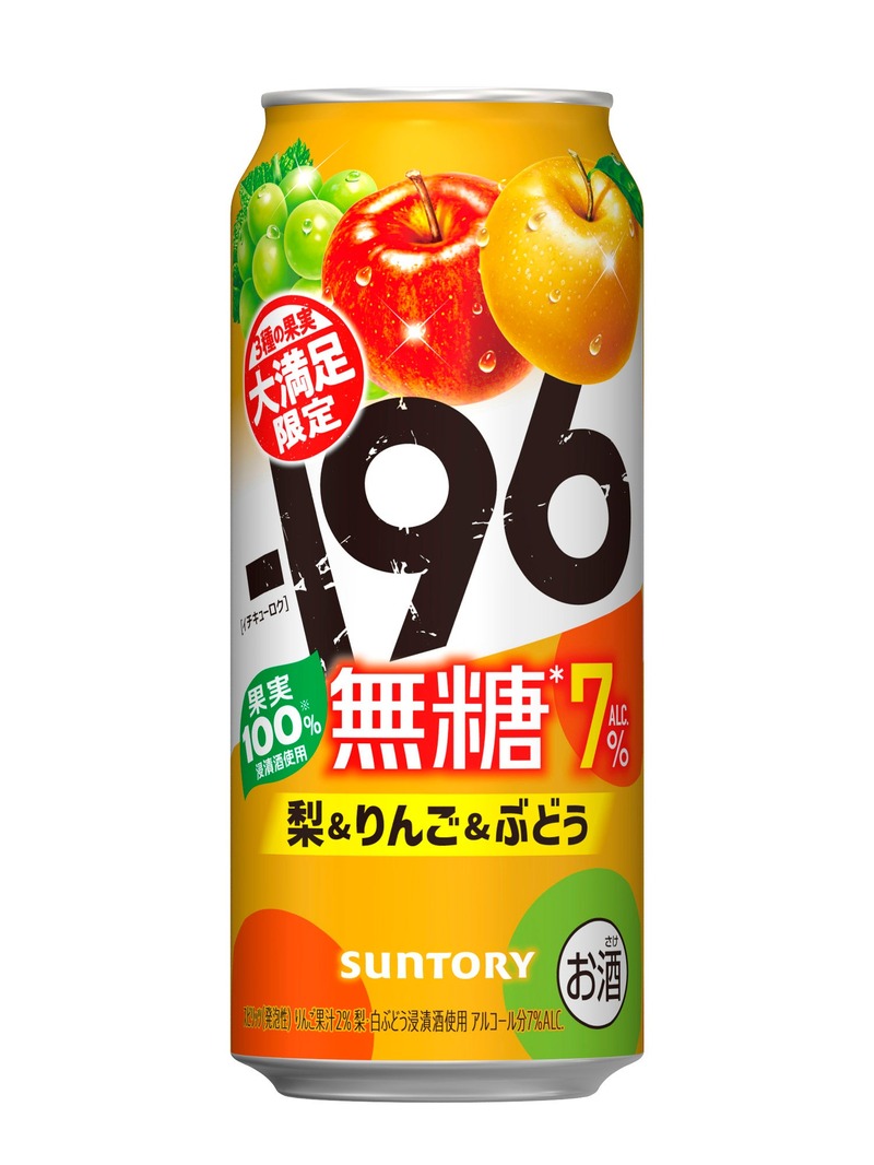 【果実味あふれる満足感を追求した限定品！】「－１９６無糖〈梨＆りんご＆ぶどう〉」新発売