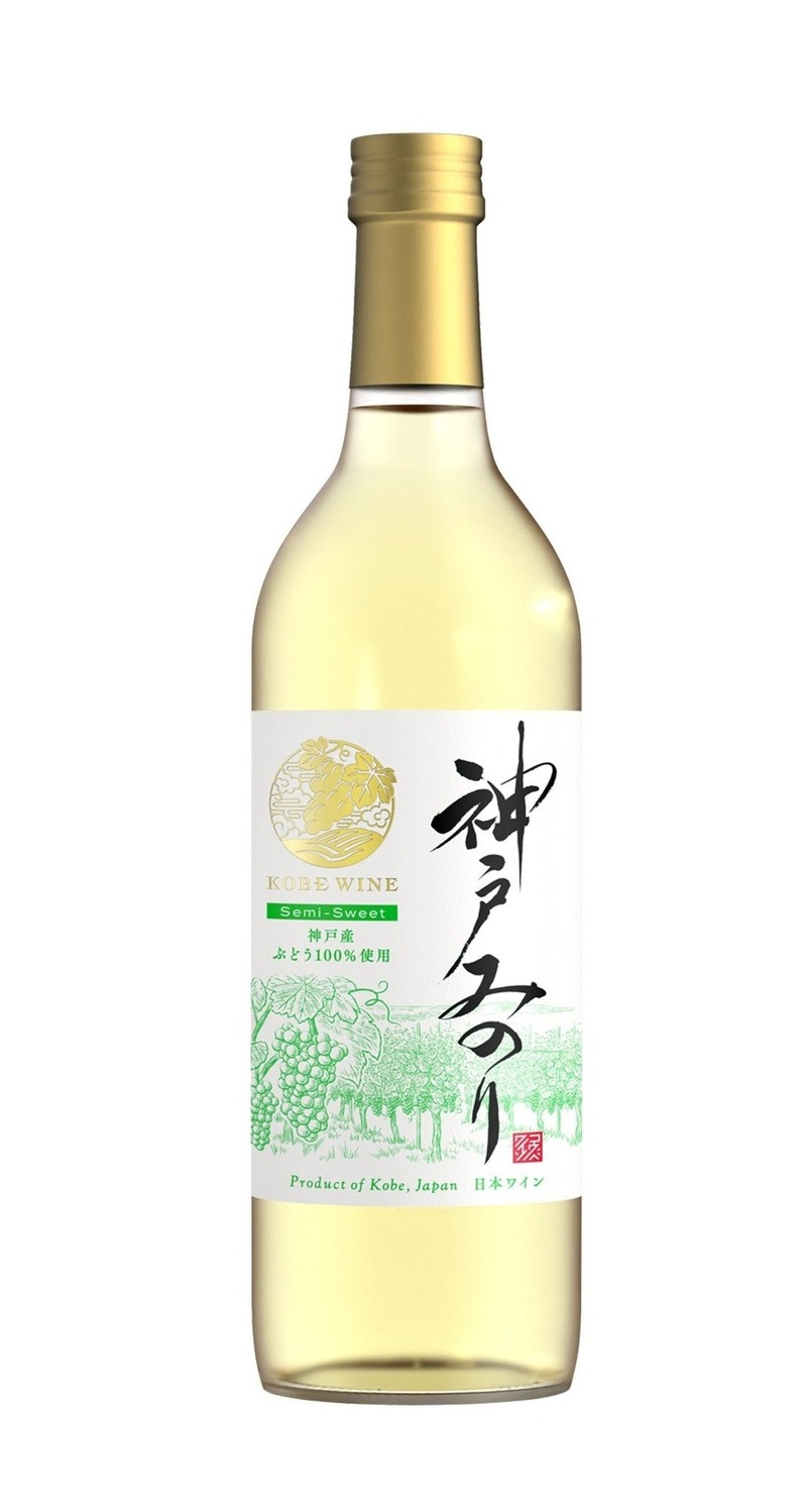 【神戸産ぶどう100%の新酒！】「神戸ワイン 新酒 神戸みのり 赤 / 白」発売