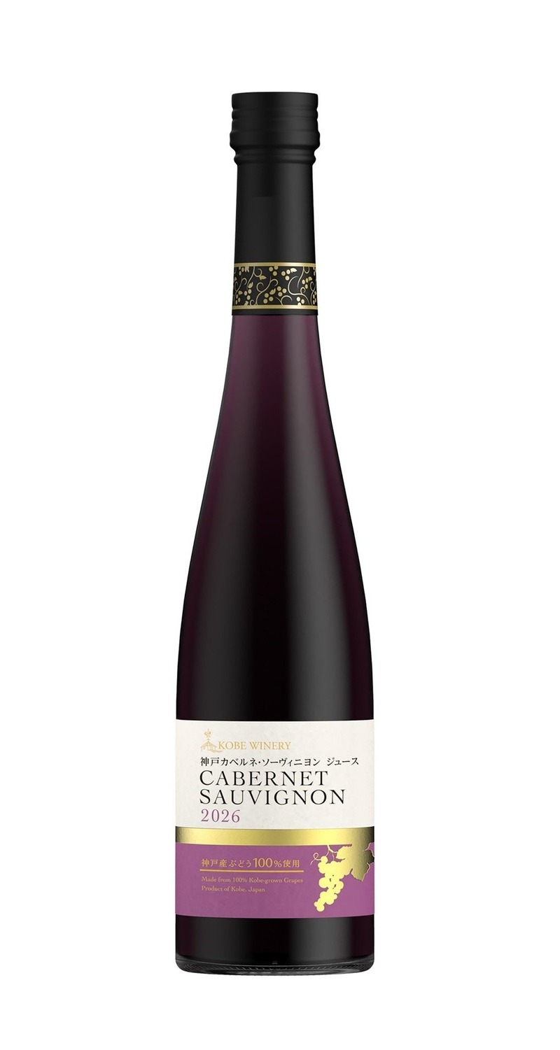 【神戸産ぶどう100%の新酒！】「神戸ワイン 新酒 神戸みのり 赤 / 白」発売
