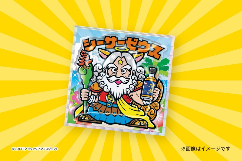 【史上初「ぷっくりマンシール」誕生！】「ビックリマン WHISKY OKINAWA ISLAND BLUE ぷっくり シーサーゼウス 40度 500ml」発売