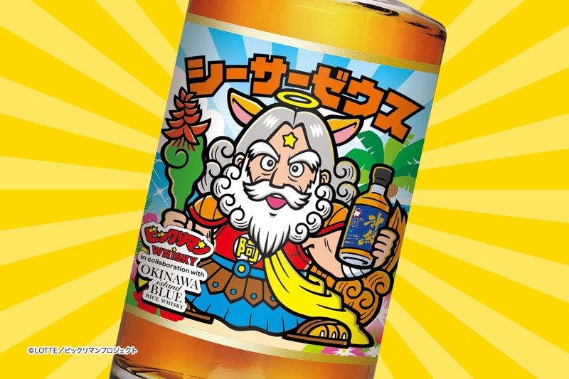 【史上初「ぷっくりマンシール」誕生！】「ビックリマン WHISKY OKINAWA ISLAND BLUE ぷっくり シーサーゼウス 40度 500ml」発売