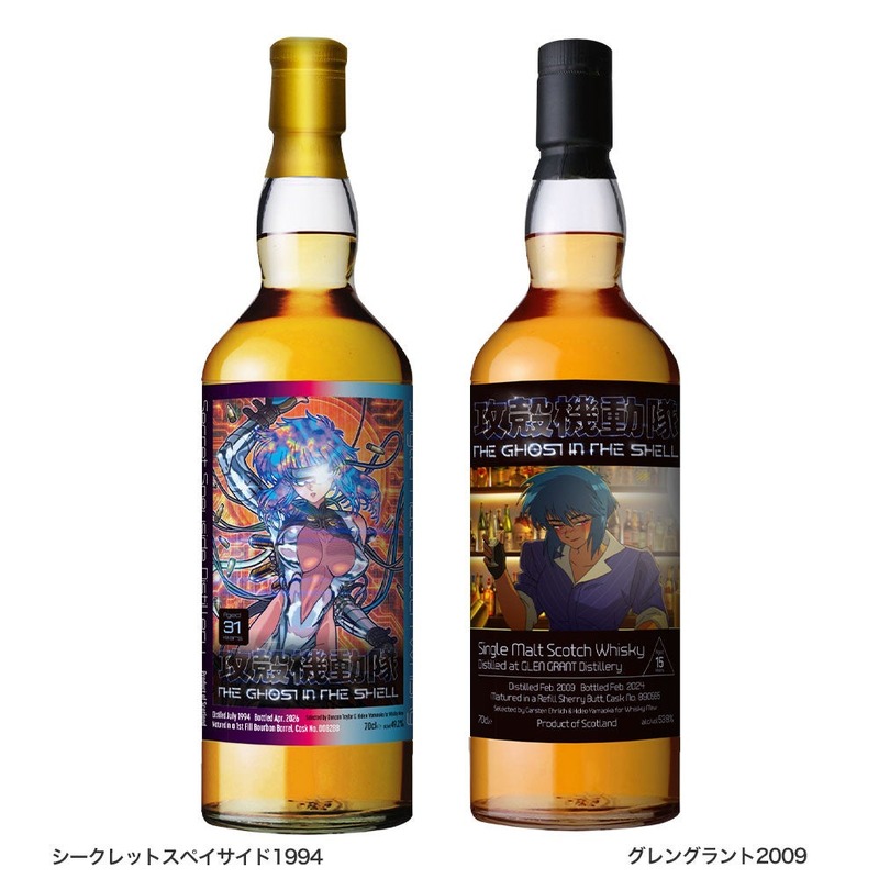 【評論家が厳選の2本！】『攻殻機動隊 THE GHOST IN THE SHELL』ラベル・ウイスキーが登場