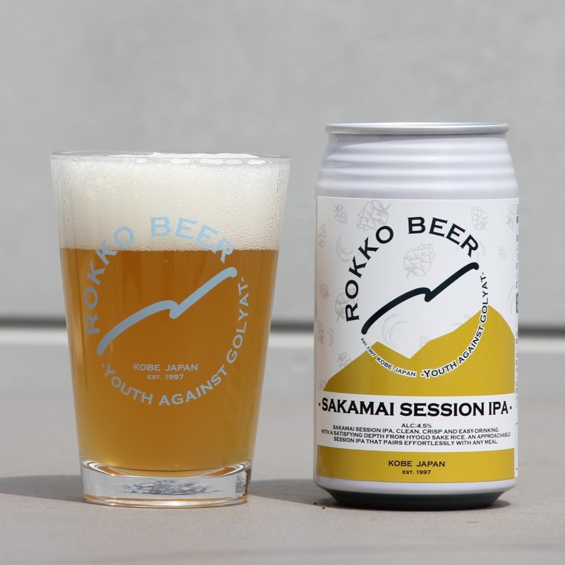 【山田錦のビール！？】「SAKAMAI SESSION IPA（サカマイセッションアイピーエー）」限定発売