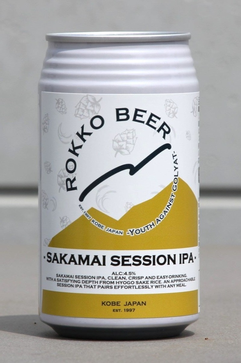 【山田錦のビール！？】「SAKAMAI SESSION IPA（サカマイセッションアイピーエー）」限定発売