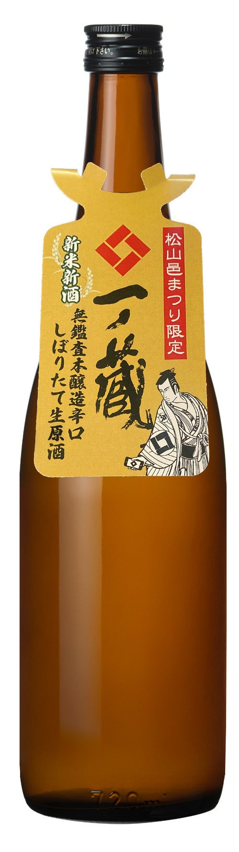 【餅まき2026個や新酒の量り売りも！】宮城県大崎市「第20回 松山邑まつり」11月7日開催