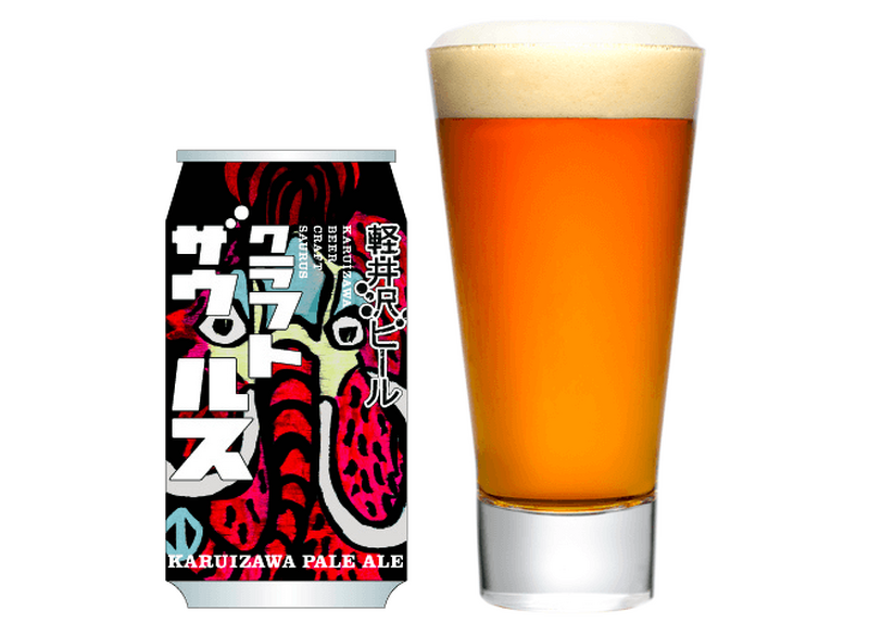 ヤッホーの新ブランド「軽井沢ビール クラフトザウルス」が軽井沢限定で新発売