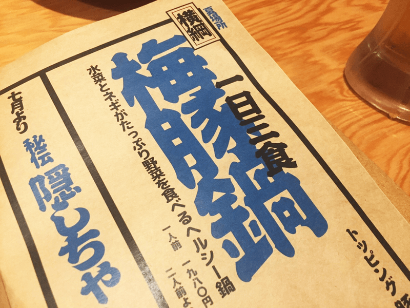 日本酒は全て四合瓶で提供！話題の「相撲めし」が食べれる元関取による「皇風ノ店」（調布）