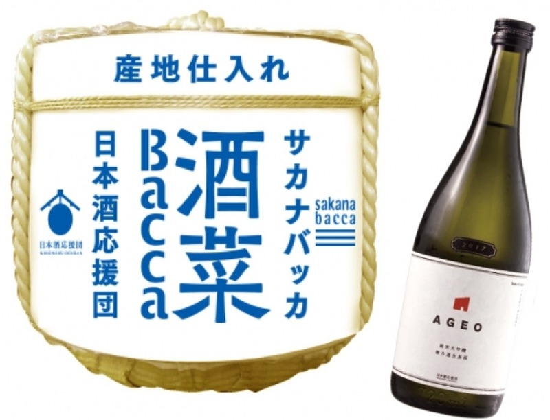 水産分野と日本酒分野のベンチャー企業が異色のコラボ！生酒と鮮魚を楽しむイベントが中目黒で開催