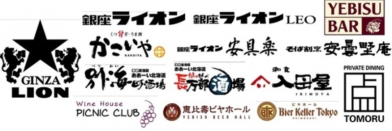 ビヤホールの創業祭！銀座ライオンで！YEBISU BARで！8月4日は 終日生ビール全品半額