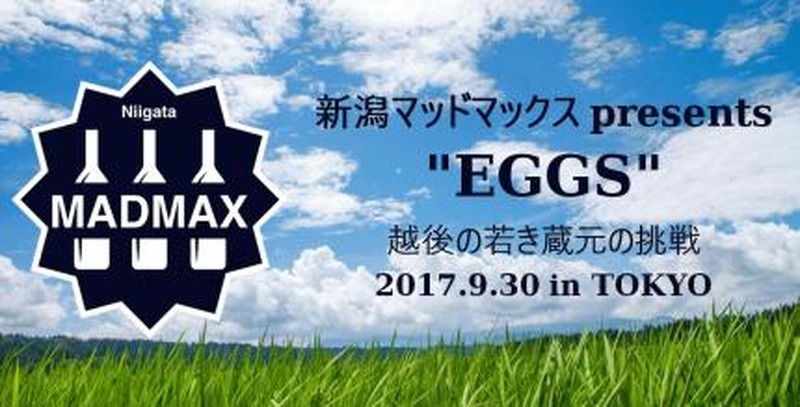 170930新潟マッドマックスＥＧＧｓカバー