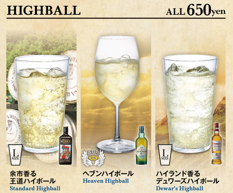 「82エールハウス」グランドメニューが9月1日リニューアル！3種のジントニックやラージサイズのハイボールが登場！