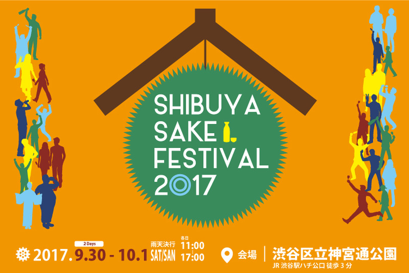 shibuya2017_catch