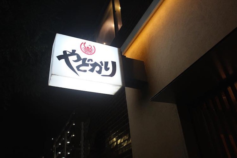 串焼きと日本酒が止まらない…隠れ家的名店「やどかり」でガチ飲み比べしてみた！(東陽町)