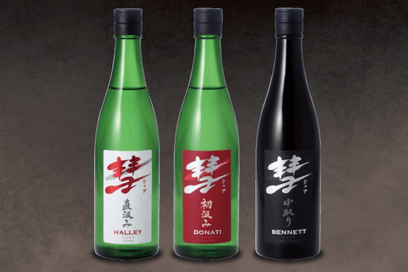”名前がかっこよすぎる”日本酒！「彗（シャア）」が新発売