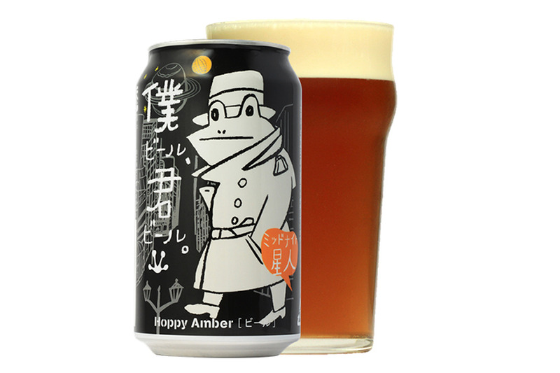 「僕ビール、君ビール。ミッドナイト星人」がローソン限定で新発売