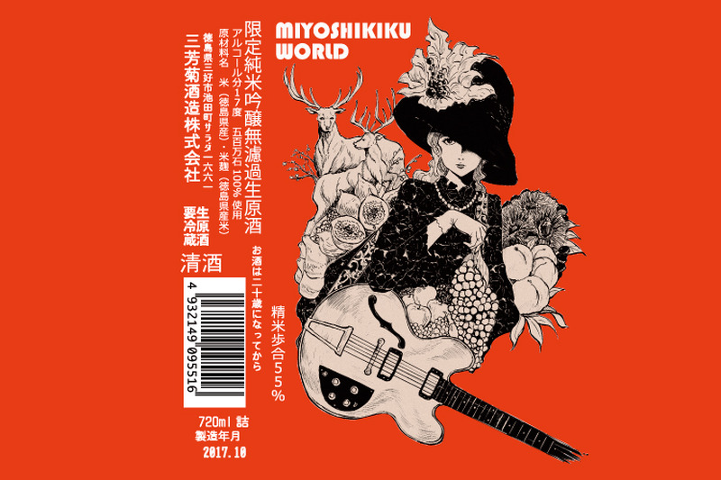 miyoshikikuworld_catch