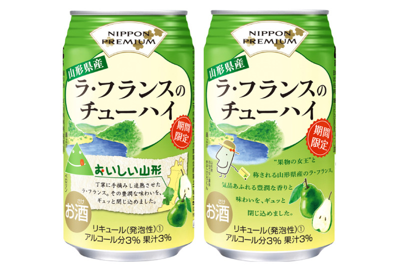 日本の美味しさを届ける「NIPPON PREMIUM」シリーズから期間限定「山形県産ラ・フランスのチューハイ」登場！