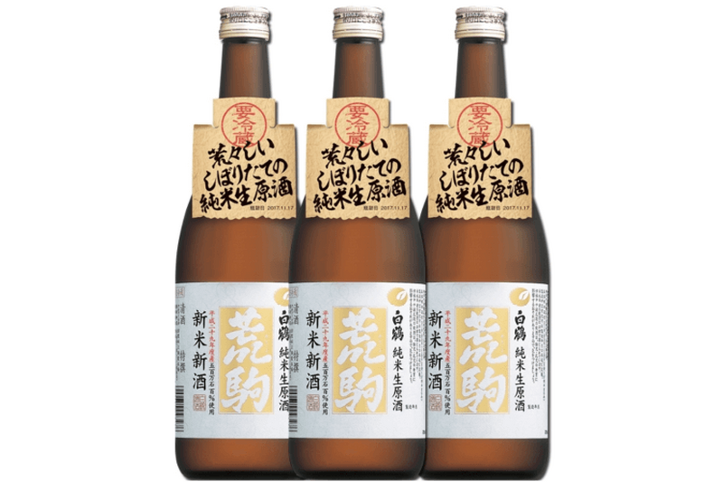 完全予約制・蔵元直送！白鶴酒造から季節限定のしぼりたて生原酒「荒駒」シリーズが発売