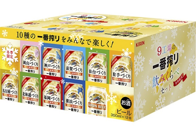 キリンビール全国9工場の地域限定「一番搾り」の新バージョンが登場！飲み比べセットも発売