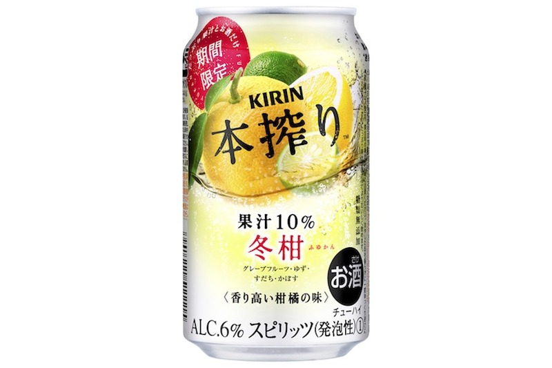 毎年大人気の「キリン 本搾りチューハイ 冬柑（ふゆかん）＜期間限定＞」が11月21日に新発売