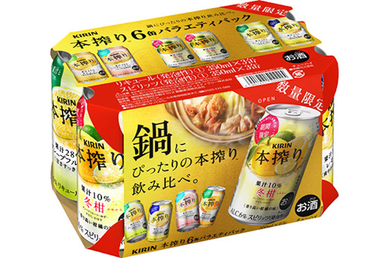 毎年大人気の「キリン 本搾りチューハイ 冬柑（ふゆかん）＜期間限定＞」が11月21日に新発売