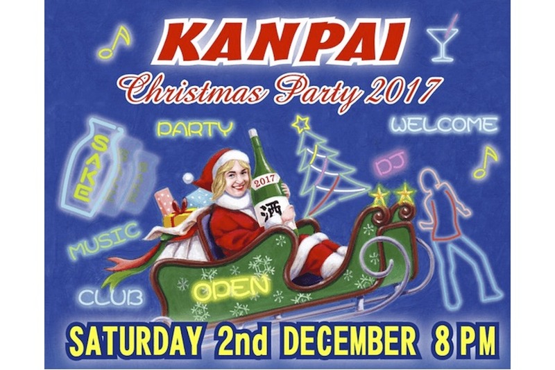 日本酒×エンターテインメントの「KANPAI Christmas Party 2017」が12月2日に東京・渋谷「LAUREL TOKYO」で開催