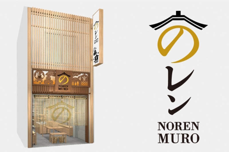 麹を中心とした発酵食品と日本食文化のコンセプトショップ「のレンMURO神楽坂店」が2017年11月19日オープン