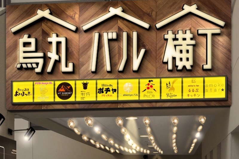 スペイン文化と日本文化が融合した”ハシゴ酒”を楽しめる新しい横丁！京都に烏丸バル横丁オープン