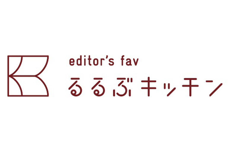 関西初出店の「日本ワインとご当地食材」がテーマの直営飲食店舗 editor's fav 『るるぶキッチンKYOTO』がオープン！